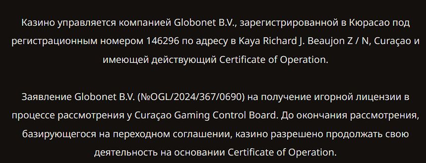Как видно из официальной информации о компании, она и не претендует на легализованный в отдельных странах статус, ограничиваясь офшорной регистрацией